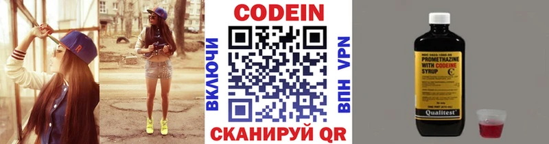 Кодеин Purple Drank  Бугульма 