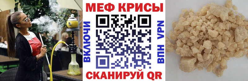МЕФ VHQ  Бугульма 